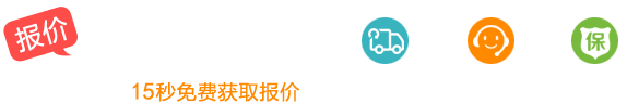 报价